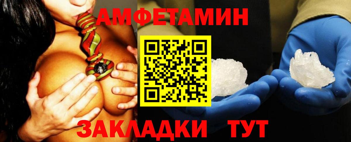 Амфетамин 97% Самара
