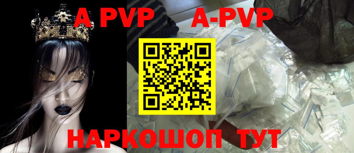 Alpha-PVP крисы CK  Вход с VPN  Alpha-PVP мука  Самара  А ПВП Crystall 
