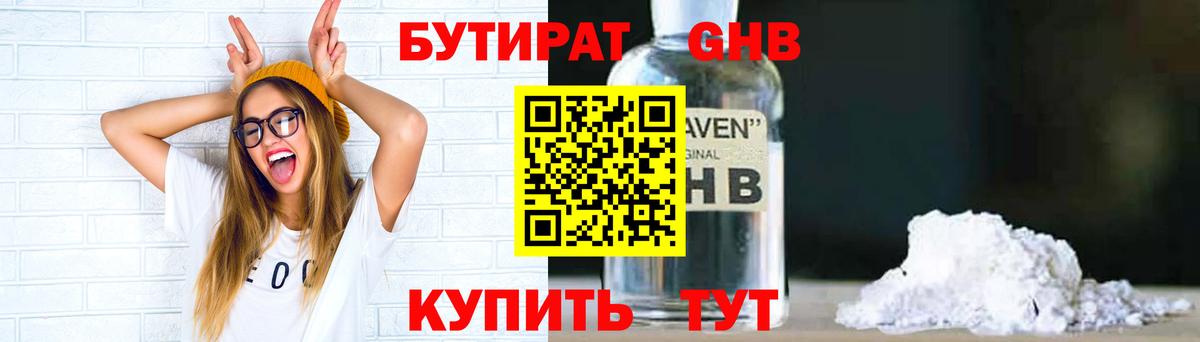 Самара  Бутират оксана  Вход с VPN 