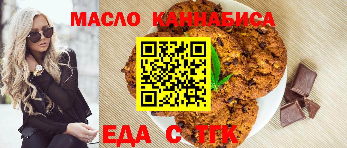 Cannafood марихуана  Вход с VPN  Самара 
