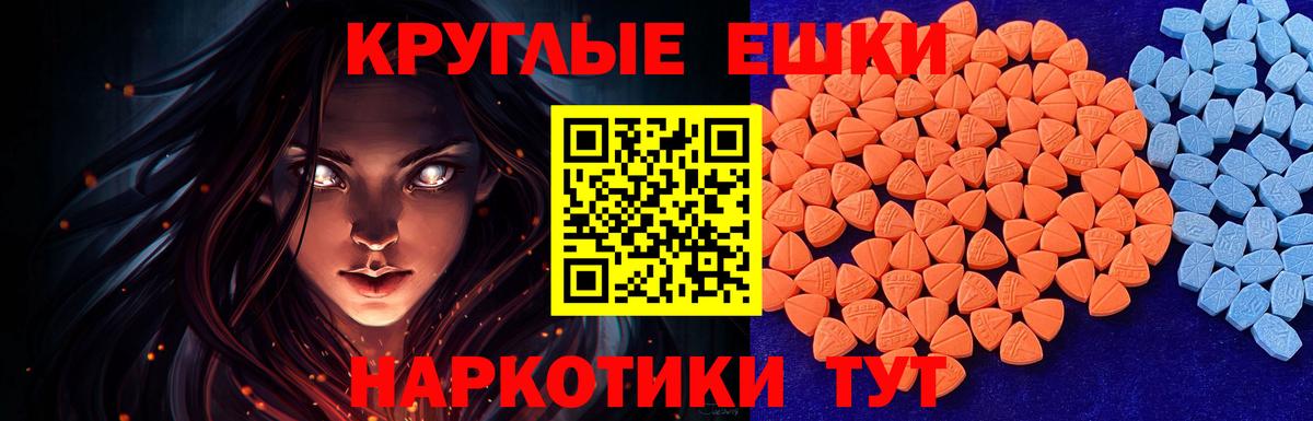 ЭКСТАЗИ круглые Самара