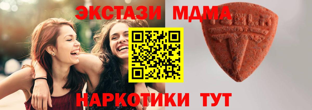 Ecstasy VHQ  Вход с VPN  Ecstasy XTC  Экстази  Самара 