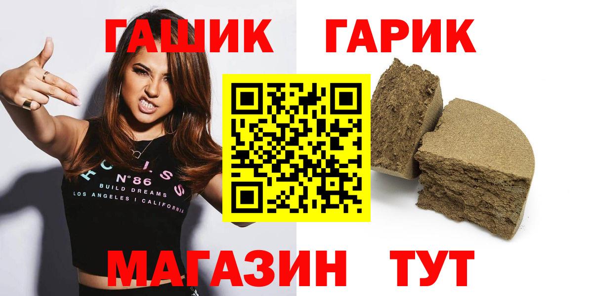 ГАШИШ убойный  Вход с VPN  Гашиш  ГАШ Cannabis  Самара 