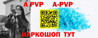 кристаллы Новодвинск