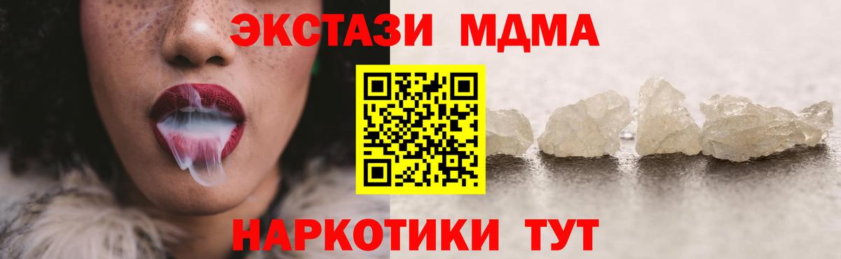 Самара  МДМА молли  MDMA кристаллы  МДМА  Вход с VPN 