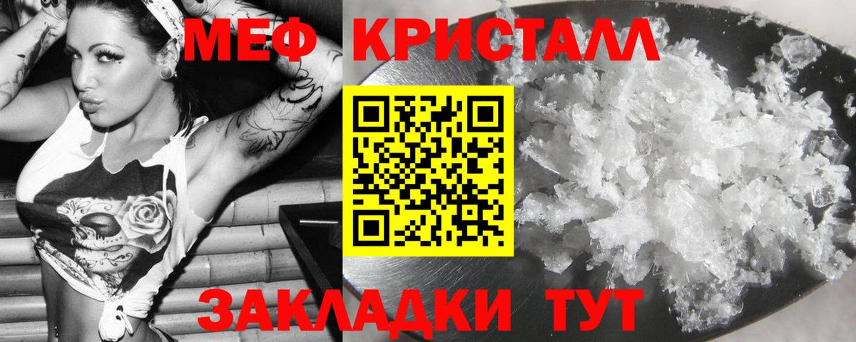 Меф кристаллы  МЕФ  Мефедрон mephedrone  Самара  МЯУ-МЯУ  Вход с VPN 
