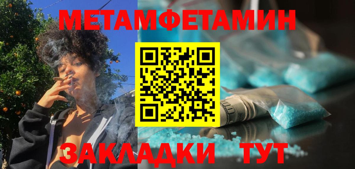 МЕТАМФЕТАМИН мет  Вход с VPN  МЕТАМФЕТАМИН мет  Самара 