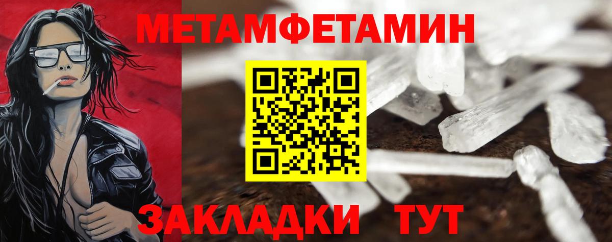 Метамфетамин мет Самара