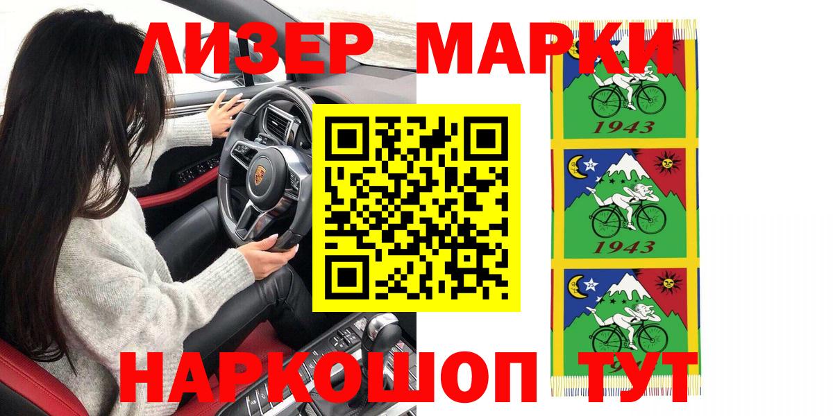 Марки 25I-NBOMe 1,8мг  Марки NBOMe  Самара  Марки 25I-NBOMe 1,8мг  Вход с VPN 