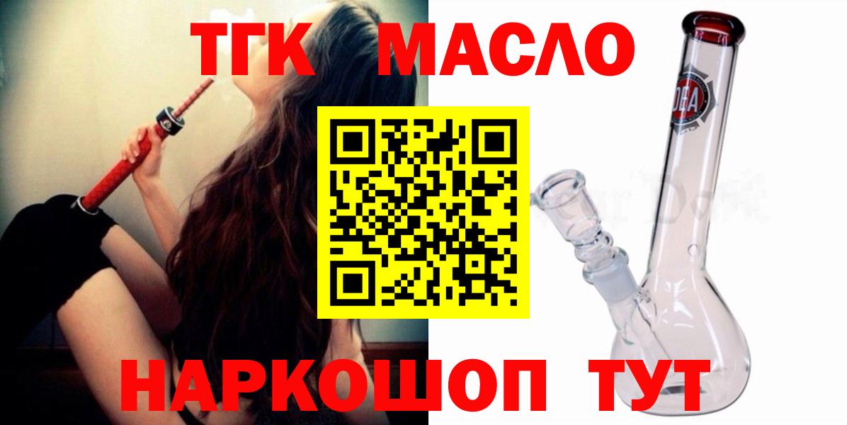 ТГК жижа Самара