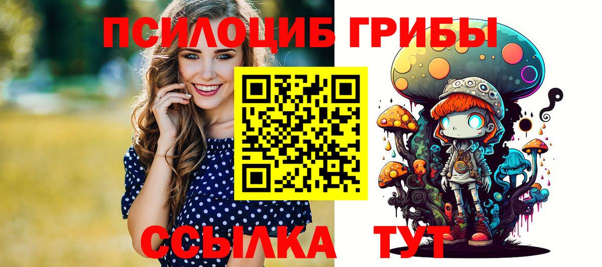 Галлюциногенные грибы мухоморы Самара